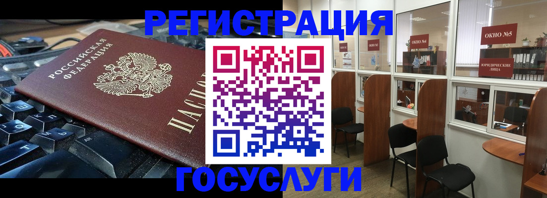 временная регистрация 2025 в Курске