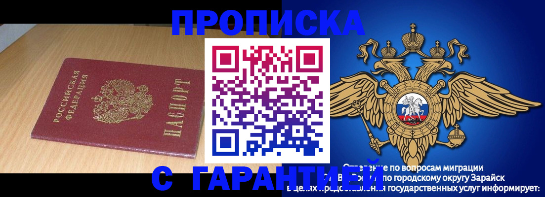 прописка для кредита в Курске